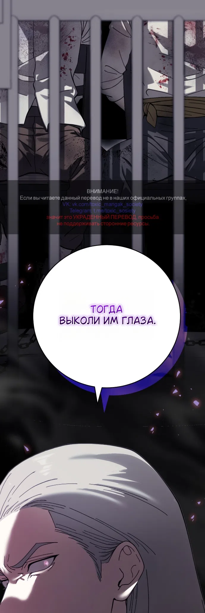 Страница 57 главы 12 манги Жестокость искупления / Atonement, For Your Cruelty