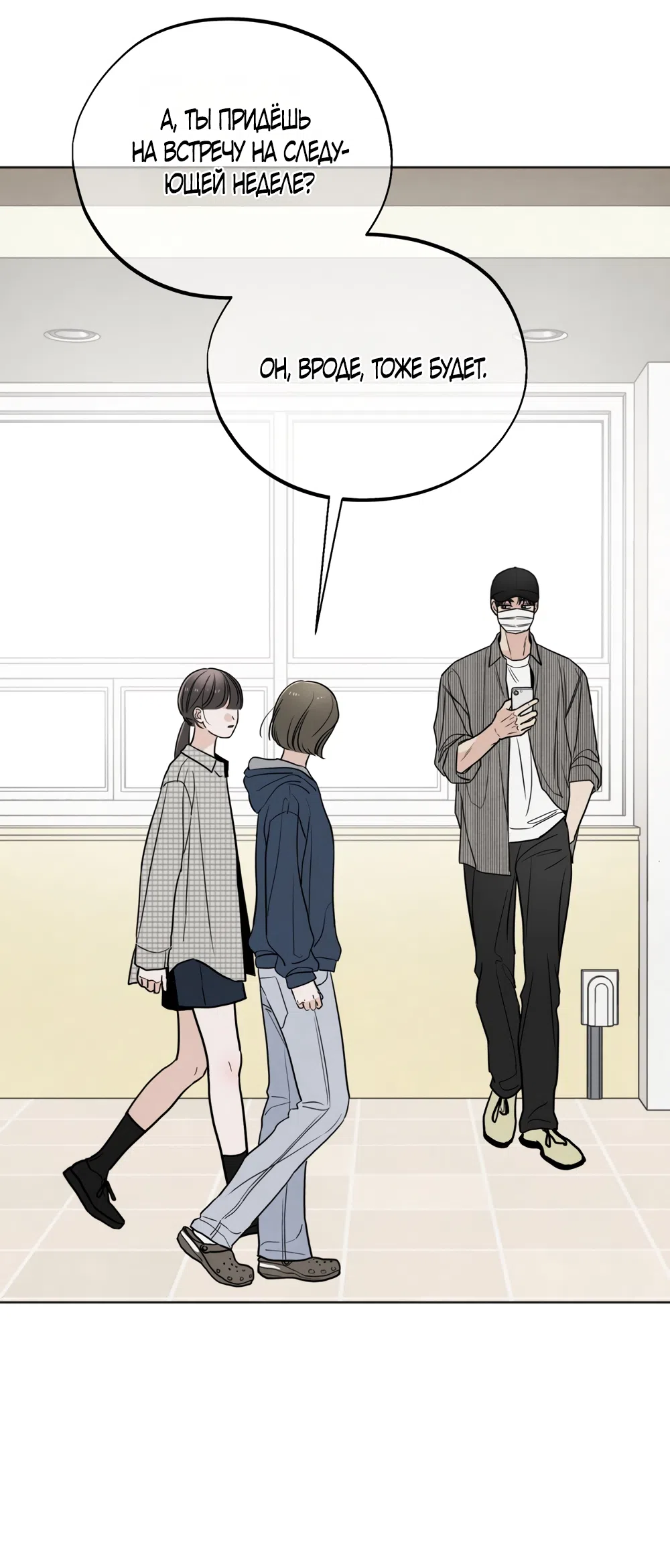 Страница 57 главы 71 манги Обстоятельства отброса / The Circumstances of an Idiot