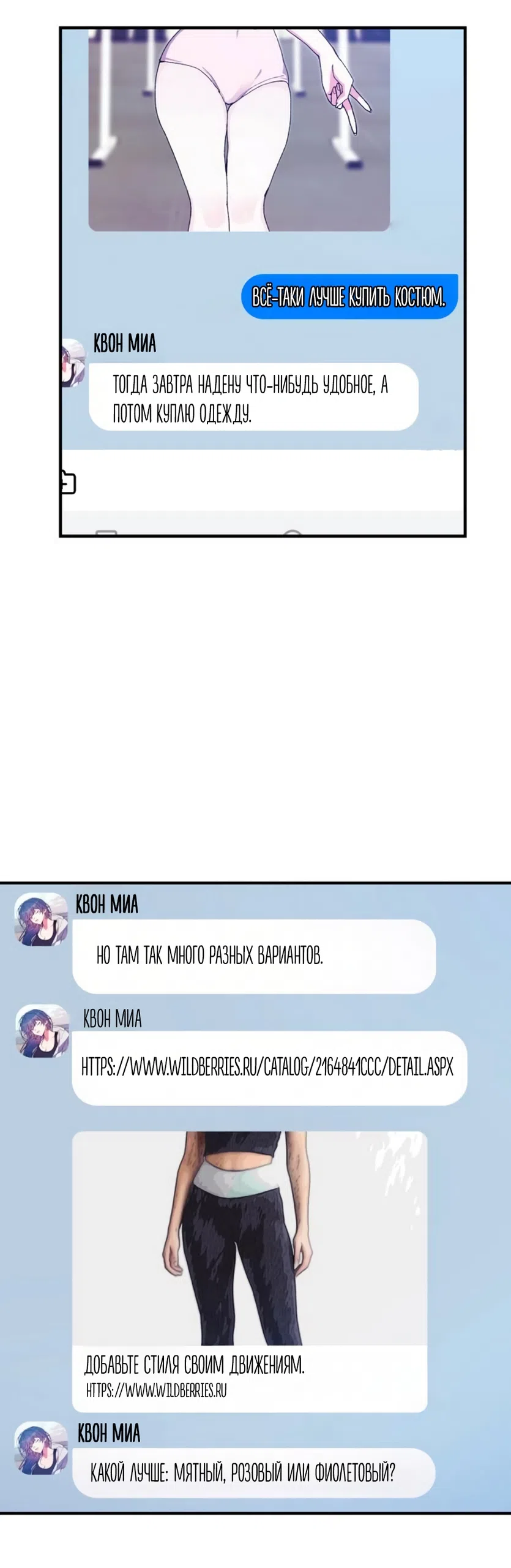 Страница 57 главы 5 манги Везучая Миа! / Lucky Mia!