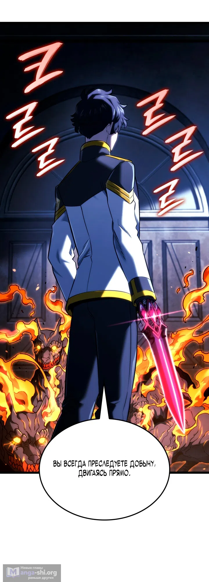 Страница 57 главы 158 манги Возвращение железнокровной гончей / The Return of the a Iron-blooded Hound