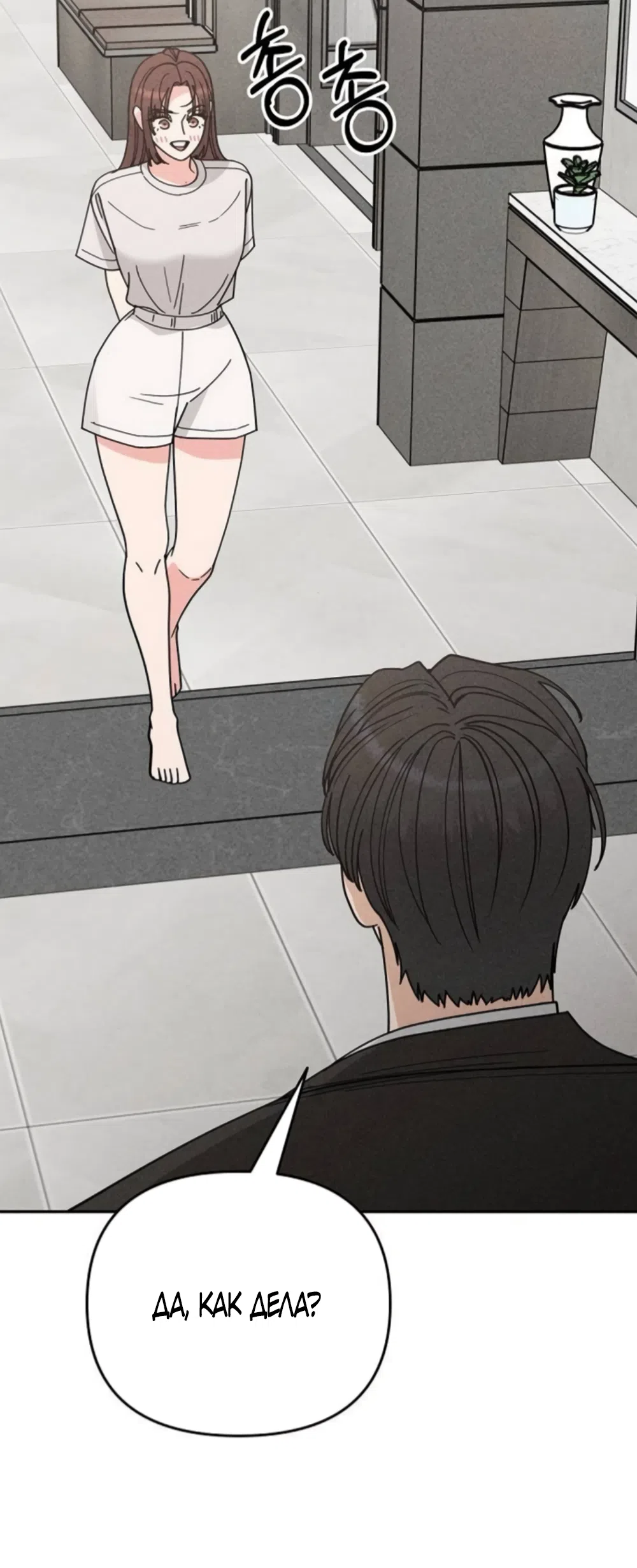 Страница 57 главы 31 манги Дневник наблюдений за сыном маминой подруги / Mom's Friend's Son's Observation