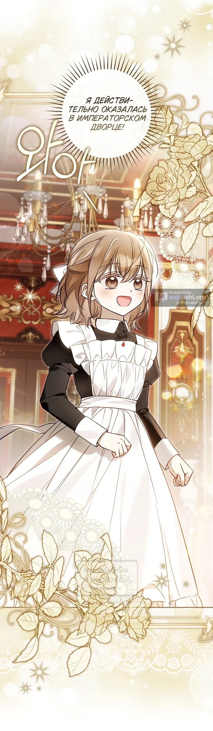 Страница 57 главы 51 манги После того как я завоевала особую любовь младшей дочери герцога, все привязываются ко мне