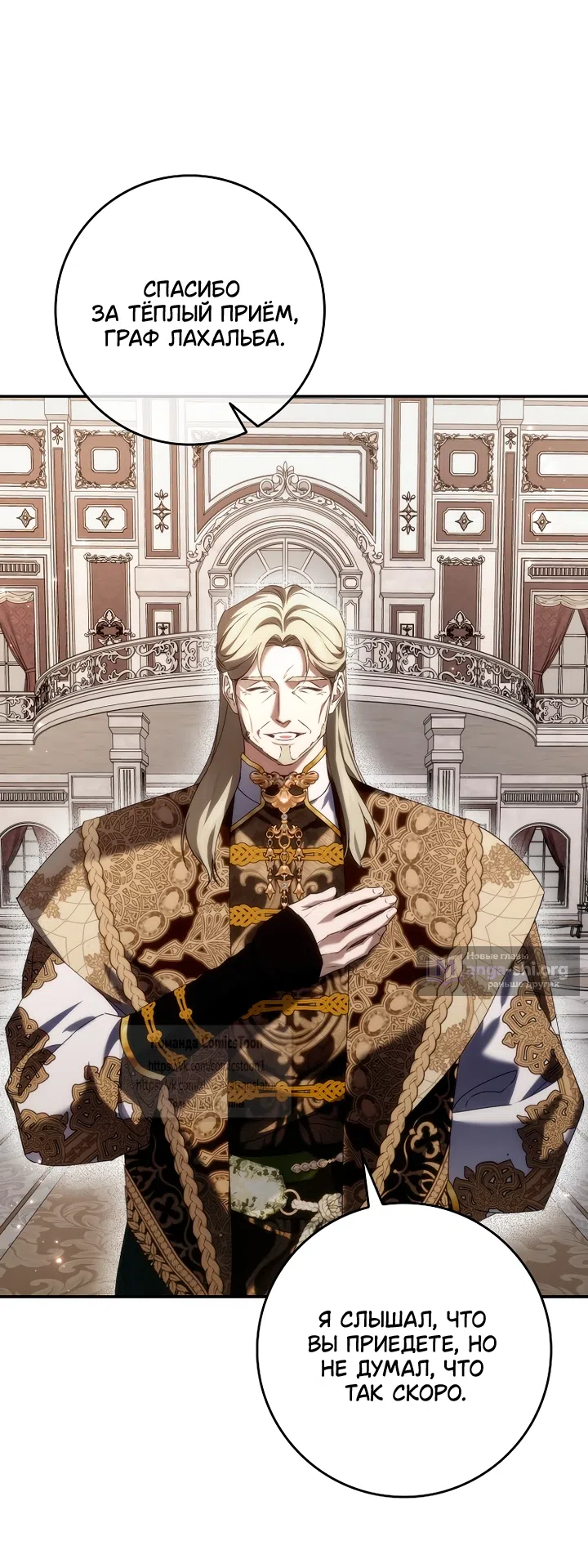 Страница 56 главы 127 манги Я не буду подбирать выброшенный мусор / Don't Pick Up The Trash Once Thrown Away