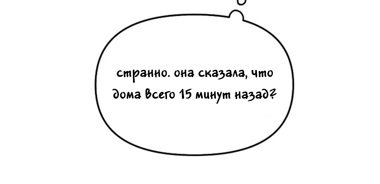Страница 55 главы 1 манги Зайчик в деле!