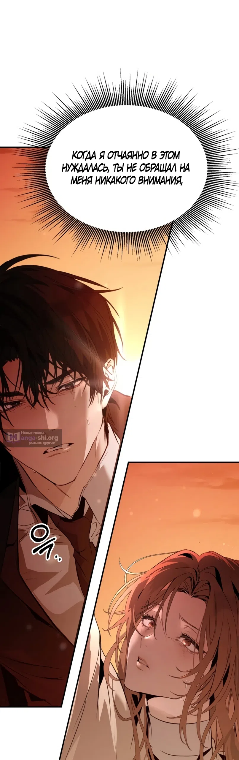 Страница 57 главы 1 манги Путь к тебе / My Way To You