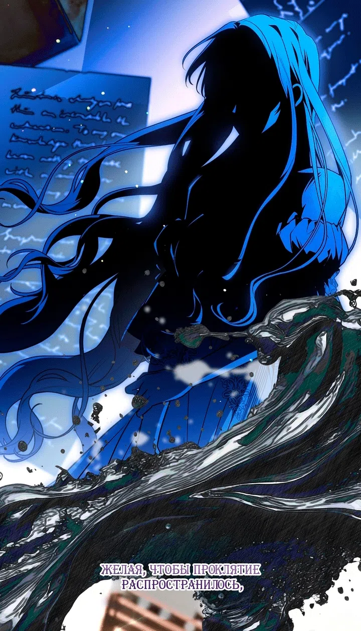 Страница 57 главы 29 манги Моё перерождение стало историей о призраках / My Possession Became a Ghost Story