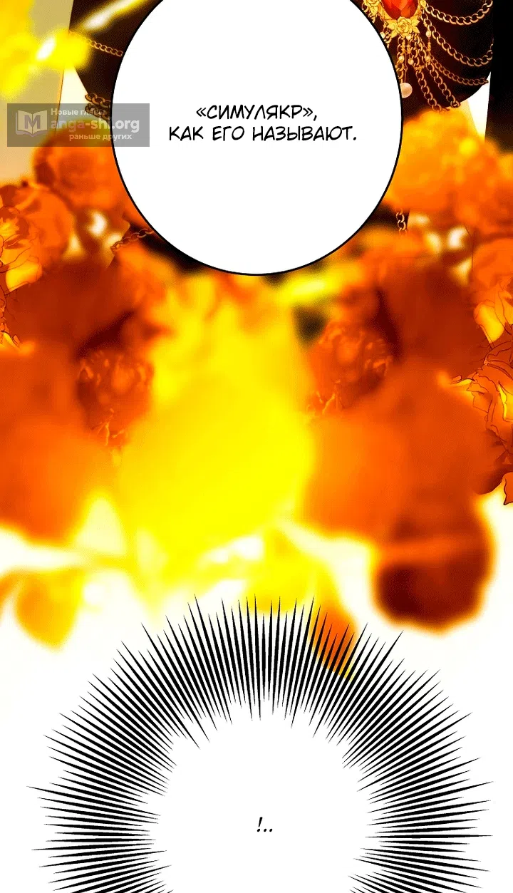 Страница 57 главы 34 манги Осколки разбитой хрустальной туфельки / Shards of a Broken Glass Slipper
