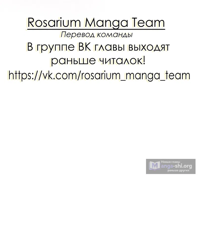 Страница 57 главы 17 манги Папочка, сегодня я хочу снова тебя обнять