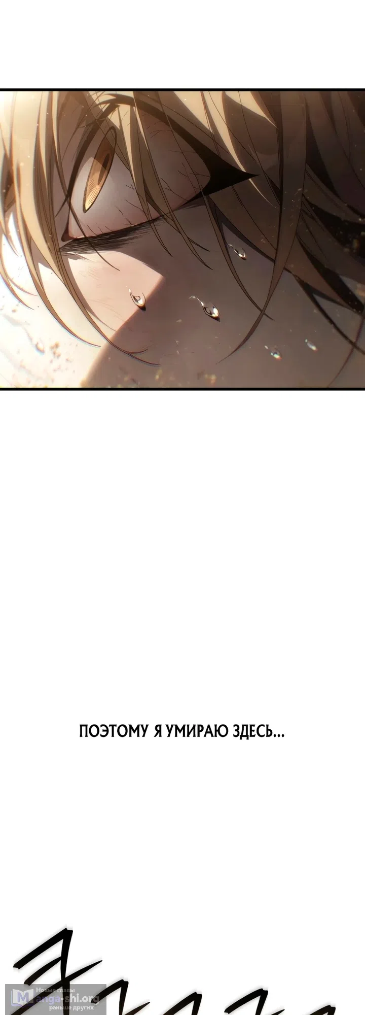 Страница 57 главы 1 манги Песчаный маг выжженной пустыни / Sand Mage of the Burnt Desert