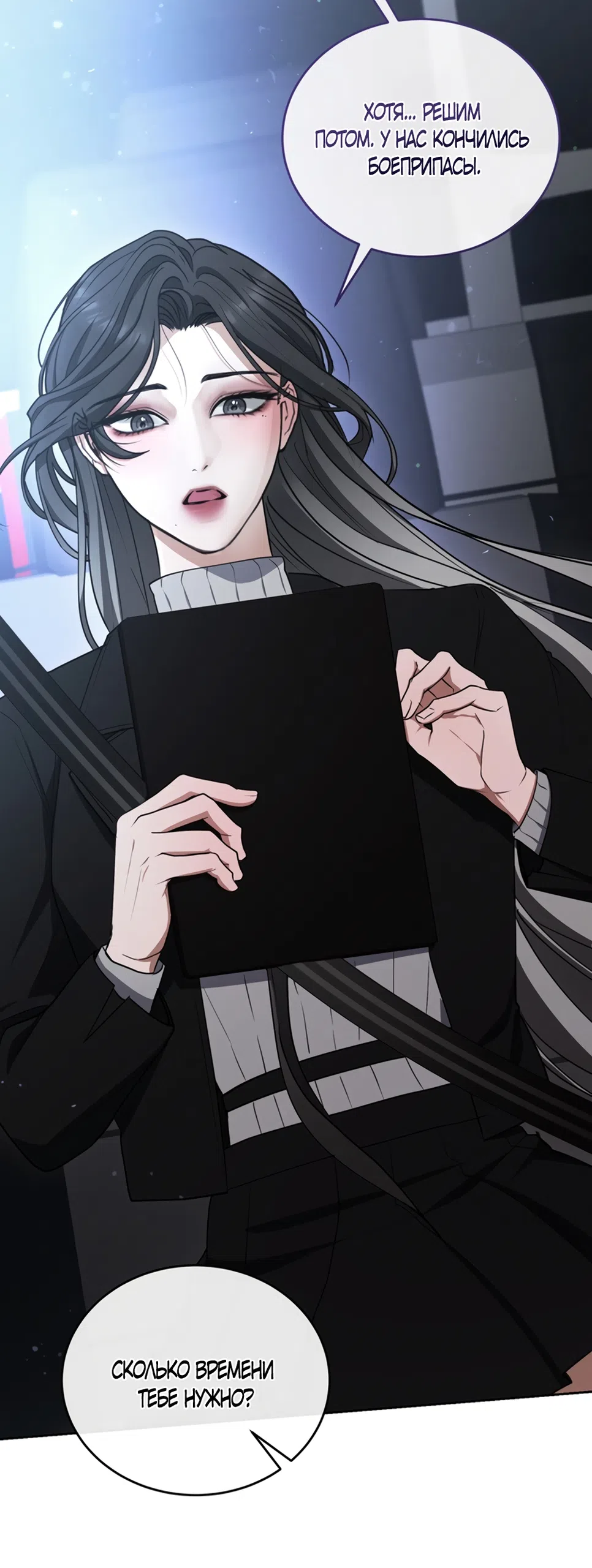 Страница 57 главы 1 манги Плохих боевых псов не бывает / There Are No Bad Military Dogs