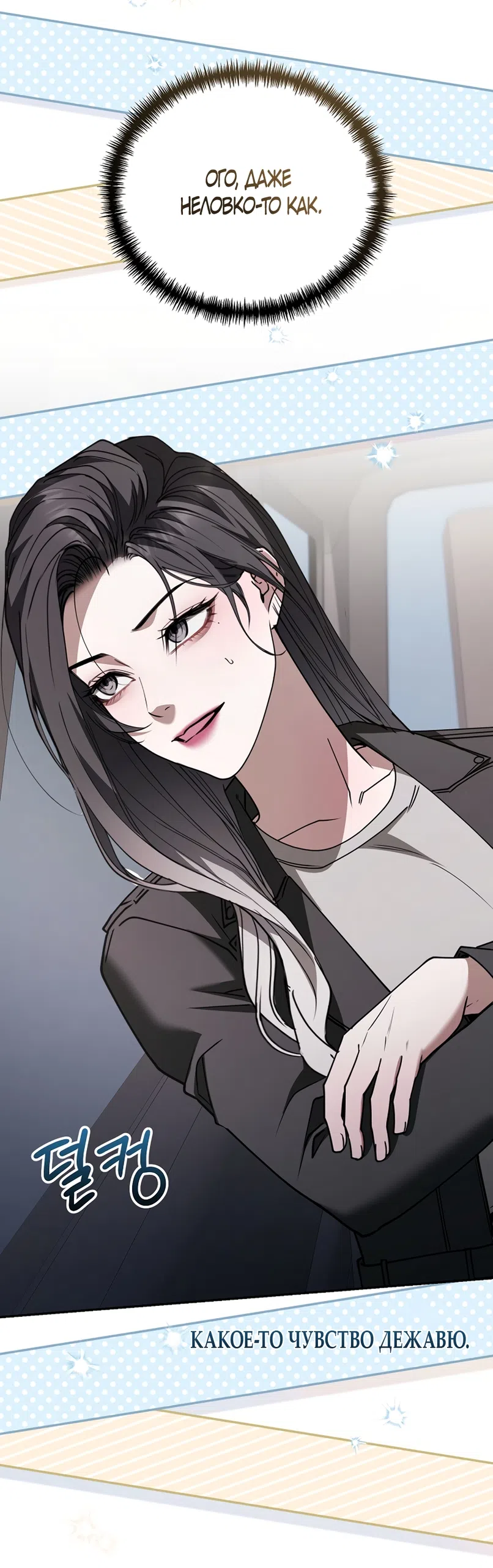 Страница 57 главы 19 манги Плохих боевых псов не бывает / There Are No Bad Military Dogs