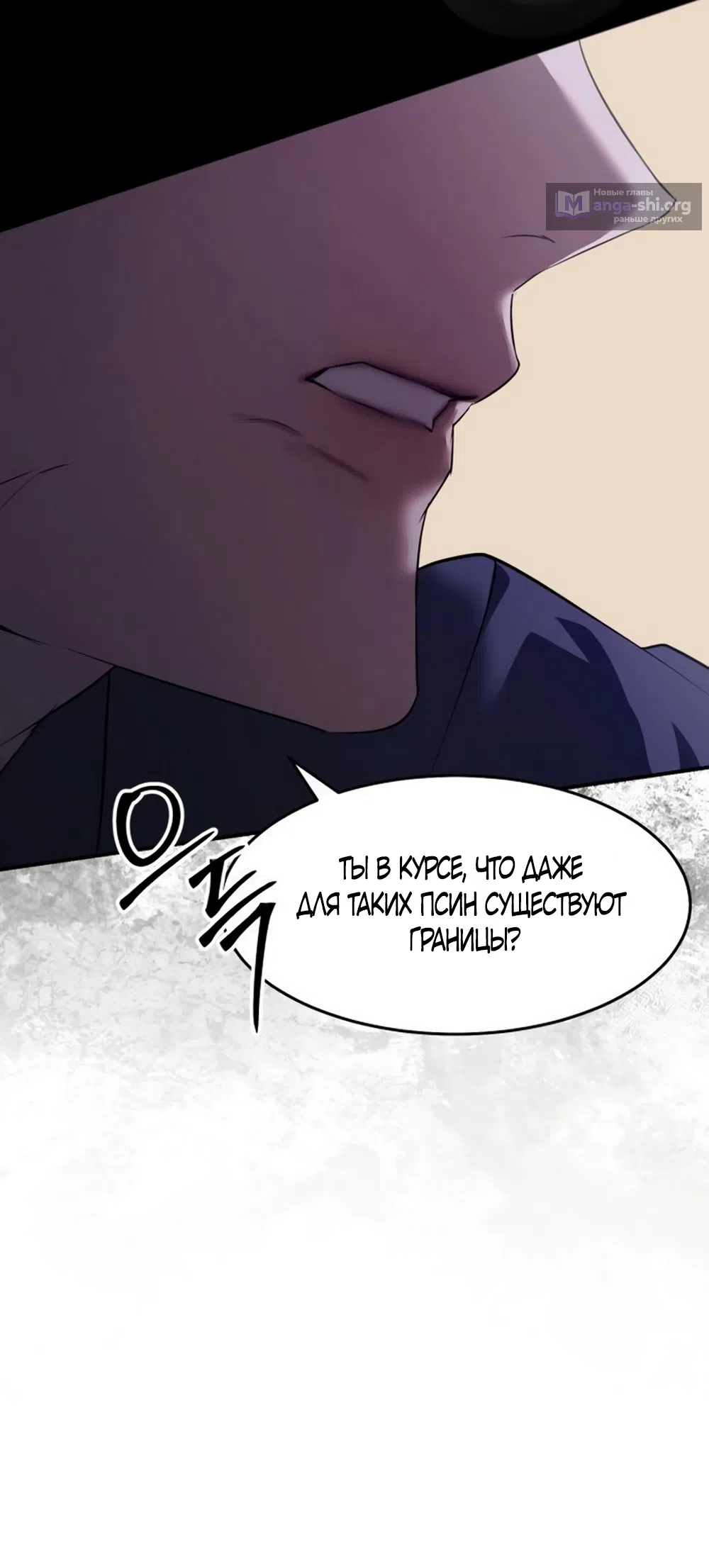 Страница 57 главы 11 манги Путь к тебе / My Way To You