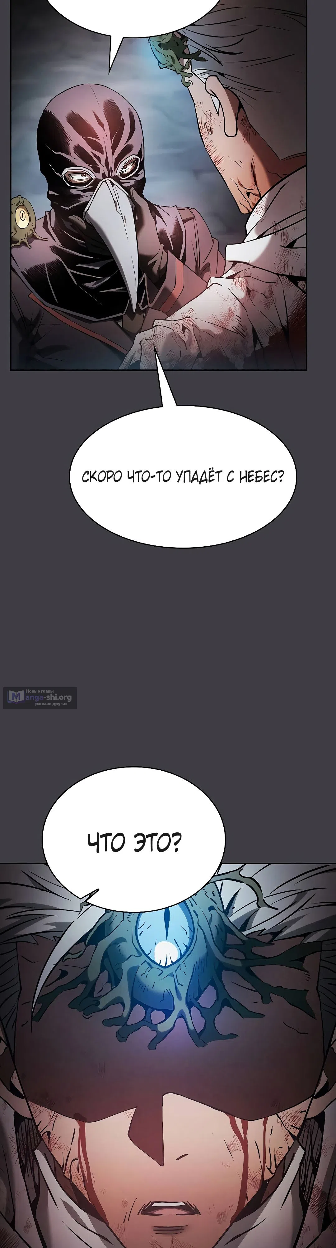 Страница 57 главы 29 манги Гениальный Мечник Академии