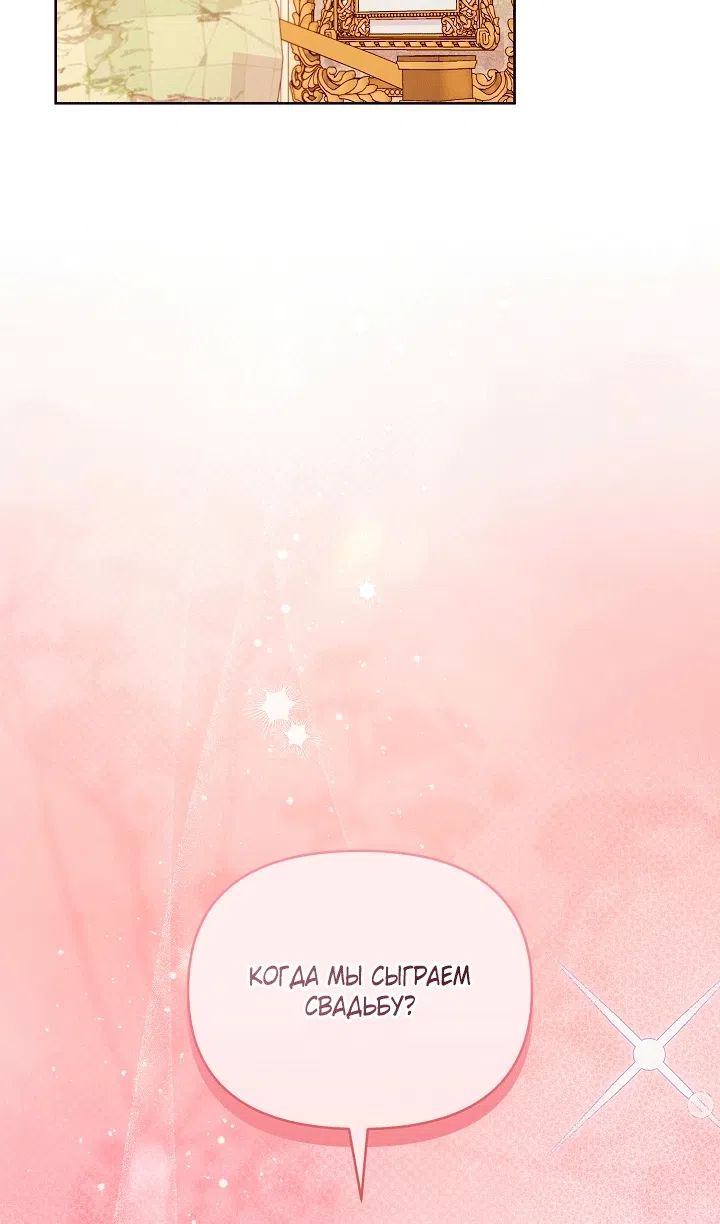 Страница 57 главы 25 манги Клетка коллекционера / Collector's Cage