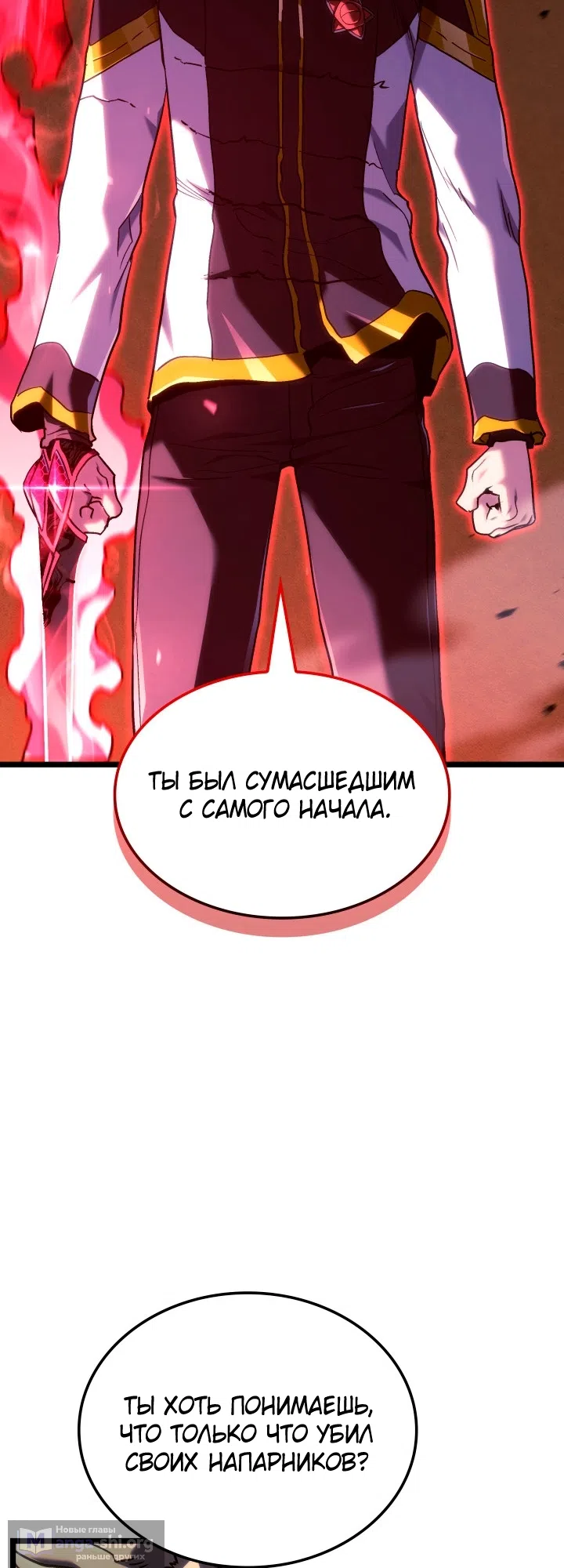 Страница 57 главы 167 манги Возвращение железнокровной гончей / The Return of the a Iron-blooded Hound