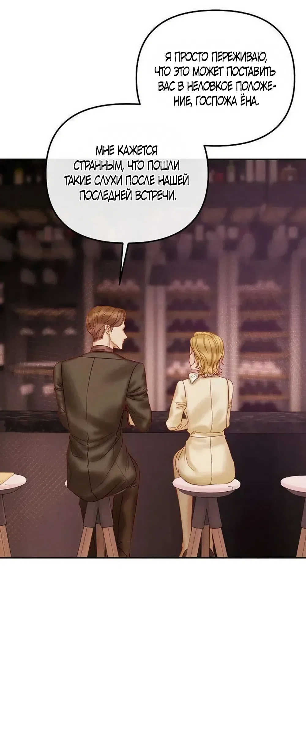 Страница 57 главы 27 манги Цена инстинкта / The Price of Instinct