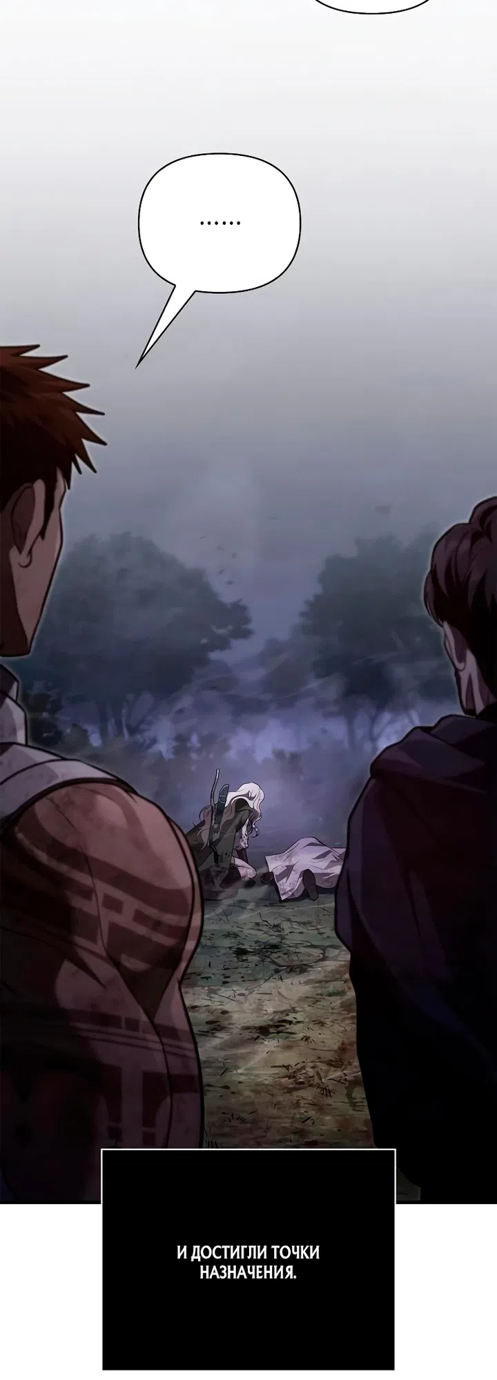 Страница 57 главы 152 манги Выживая в игре за варвара / Surviving the Game as a Barbarian