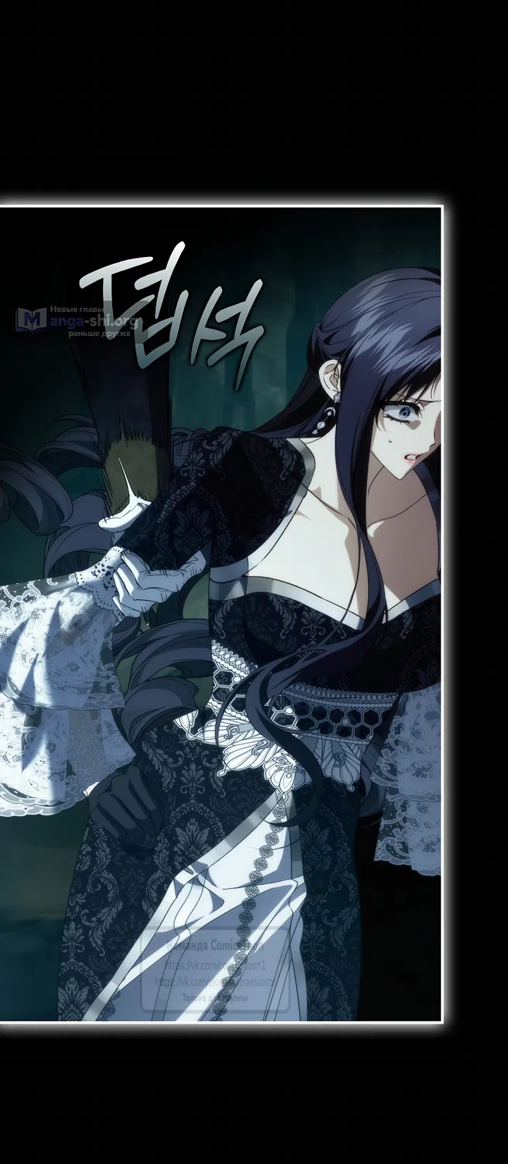 Страница 57 главы 131 манги Я не буду подбирать выброшенный мусор / Don't Pick Up The Trash Once Thrown Away