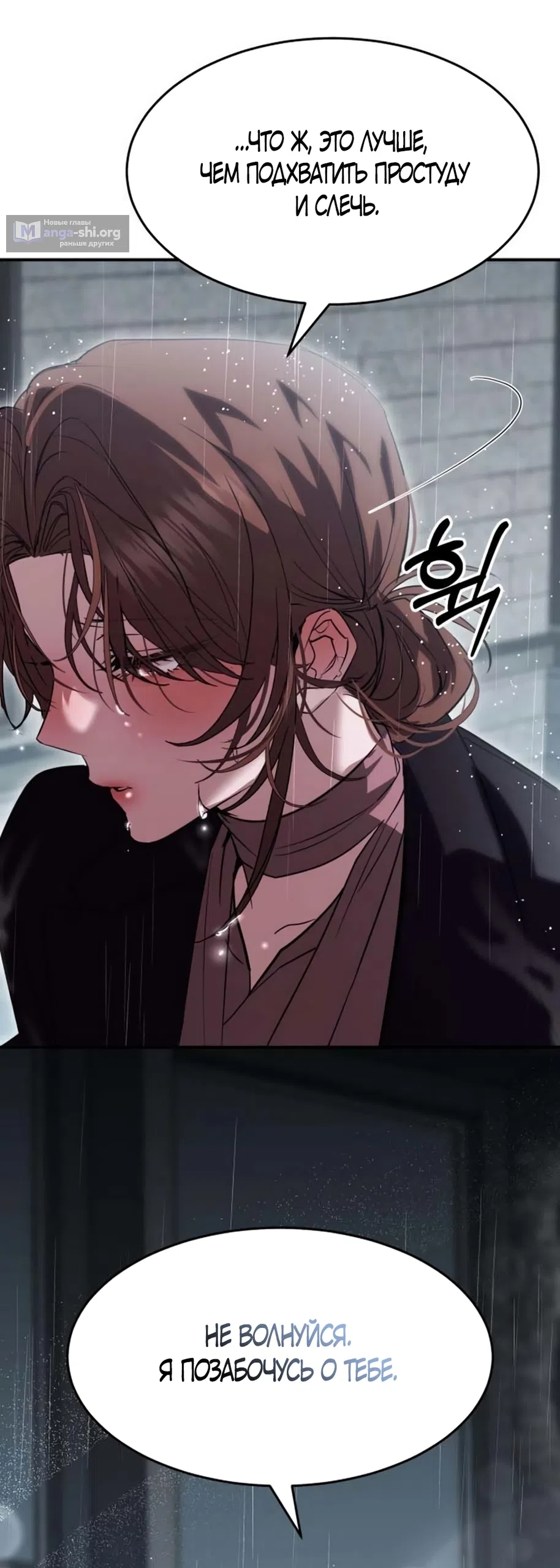 Страница 57 главы 6 манги Путь к тебе / My Way To You