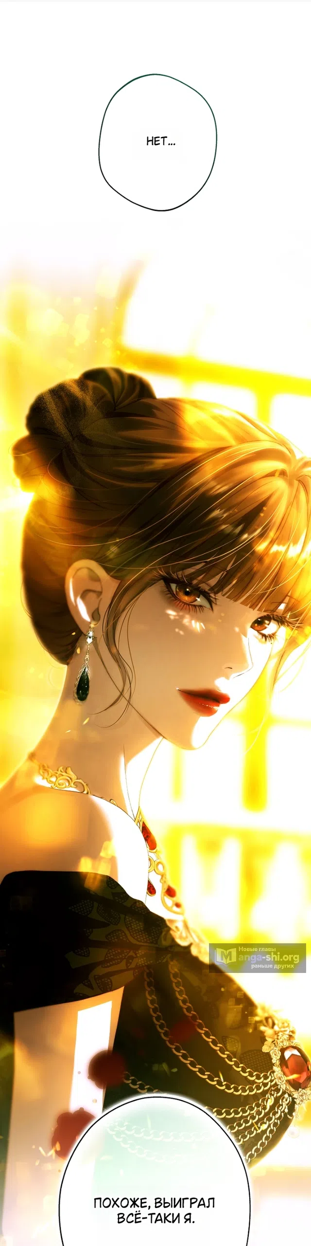 Страница 57 главы 33 манги Осколки разбитой хрустальной туфельки / Shards of a Broken Glass Slipper