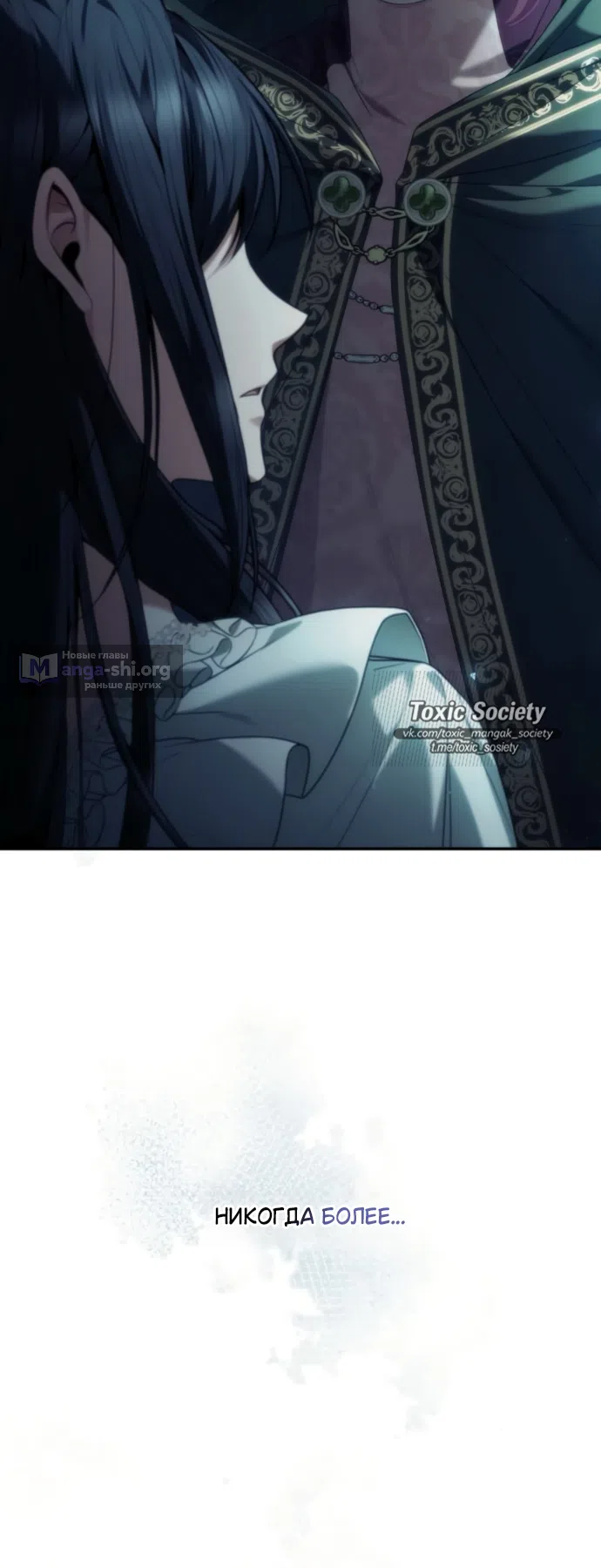 Страница 57 главы 199 манги Сестра, в этой жизни я королева / I'm the Queen in This Life