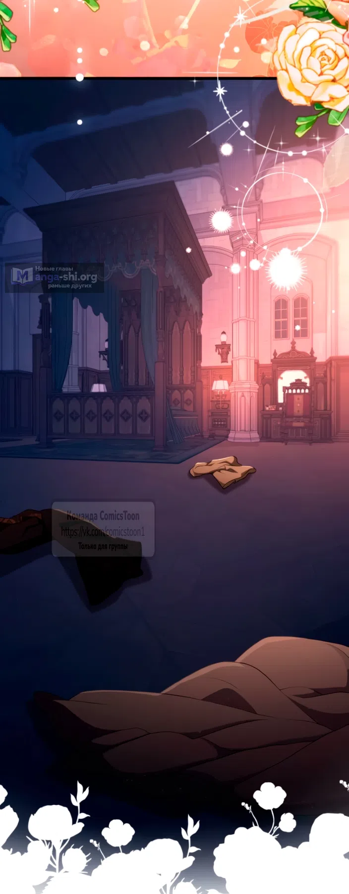 Страница 57 главы 83 манги Варварское предложение / Barabaric Proposal