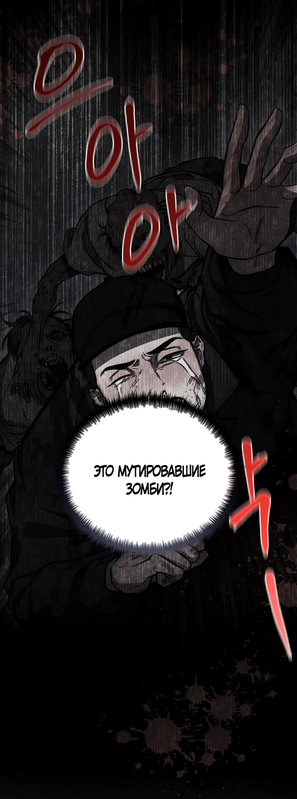 Страница 57 главы 5 манги Плохих боевых псов не бывает / There Are No Bad Military Dogs