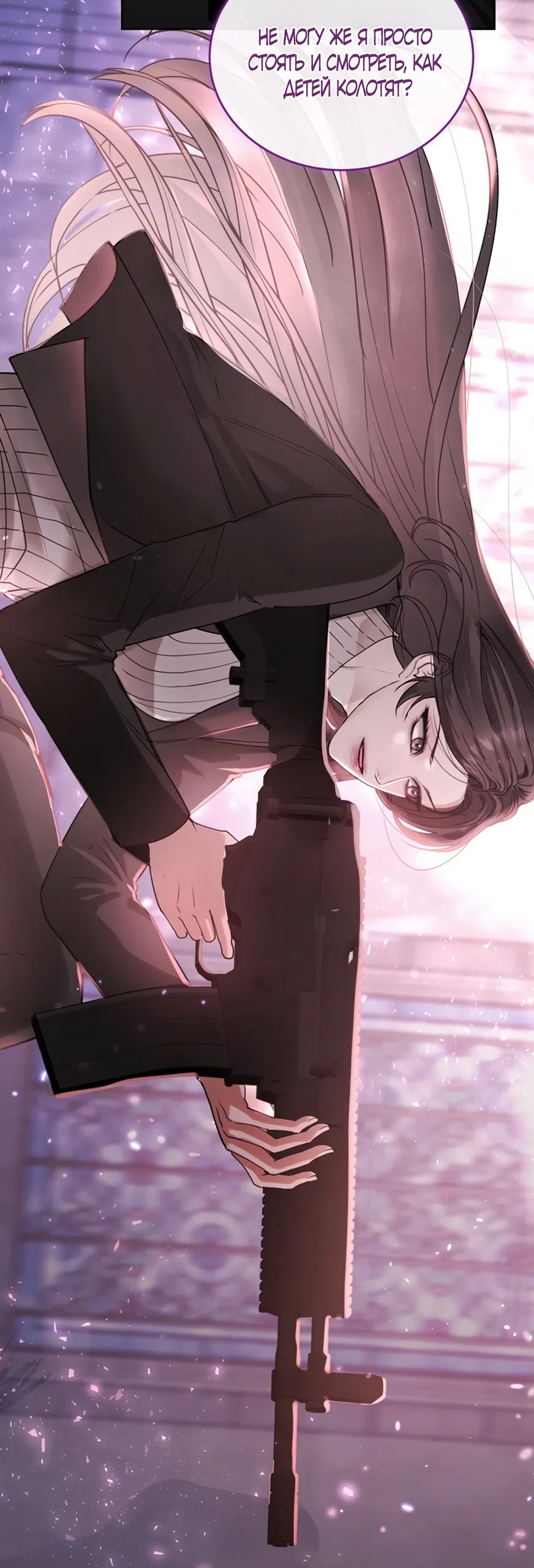 Страница 57 главы 2 манги Плохих боевых псов не бывает / There Are No Bad Military Dogs