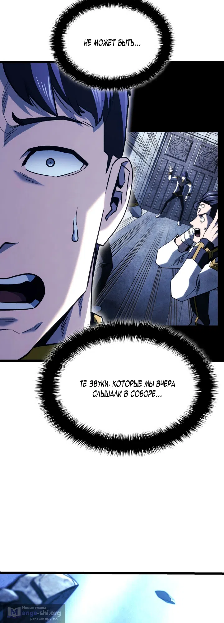 Страница 57 главы 163 манги Возвращение железнокровной гончей / The Return of the a Iron-blooded Hound
