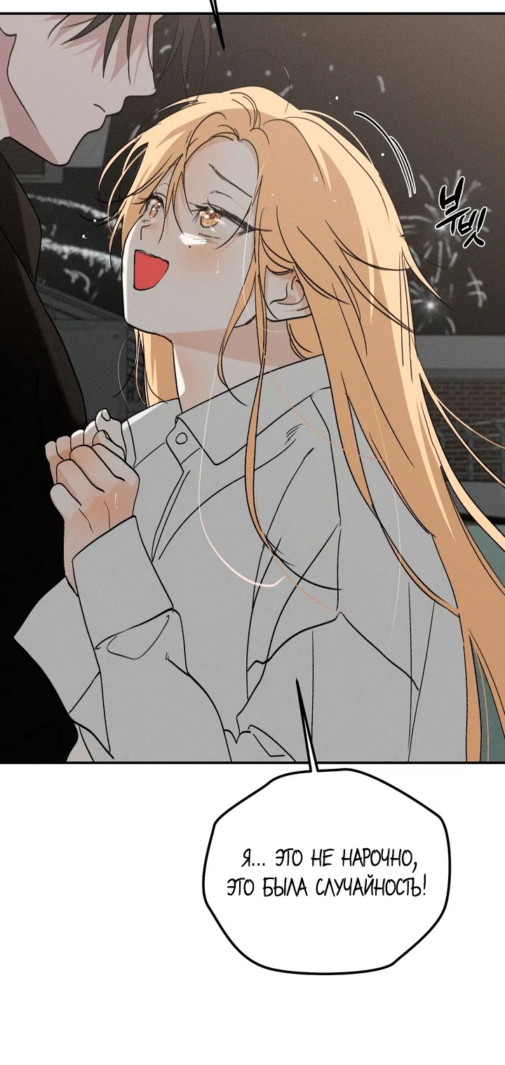 Страница 57 главы 61 манги Парень и его отношения с призраком / The Man With the Ghost