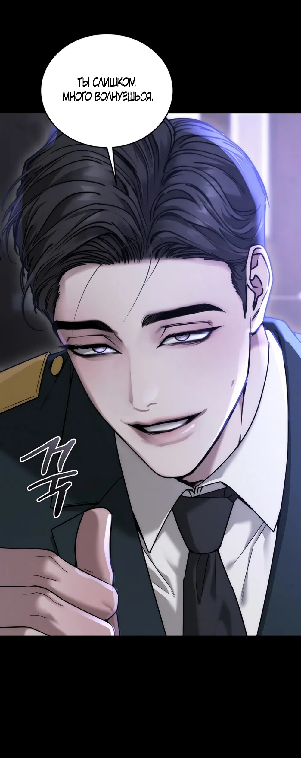 Страница 57 главы 4 манги Плохих боевых псов не бывает / There Are No Bad Military Dogs