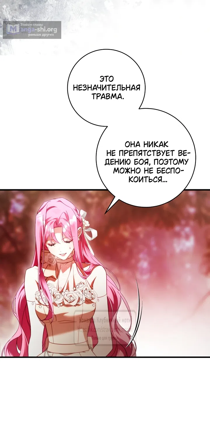 Страница 57 главы 47 манги Цветок, одержимый мечом / The Flower With a Sword