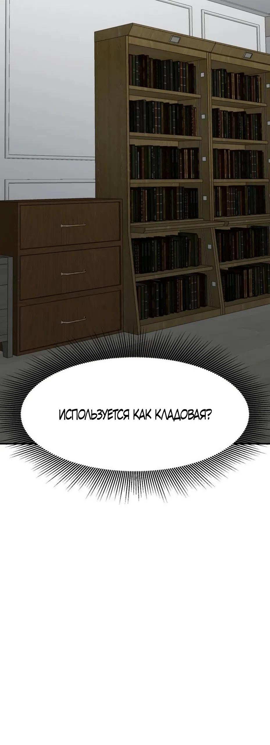 Страница 57 главы 7 манги Путь к тебе / My Way To You