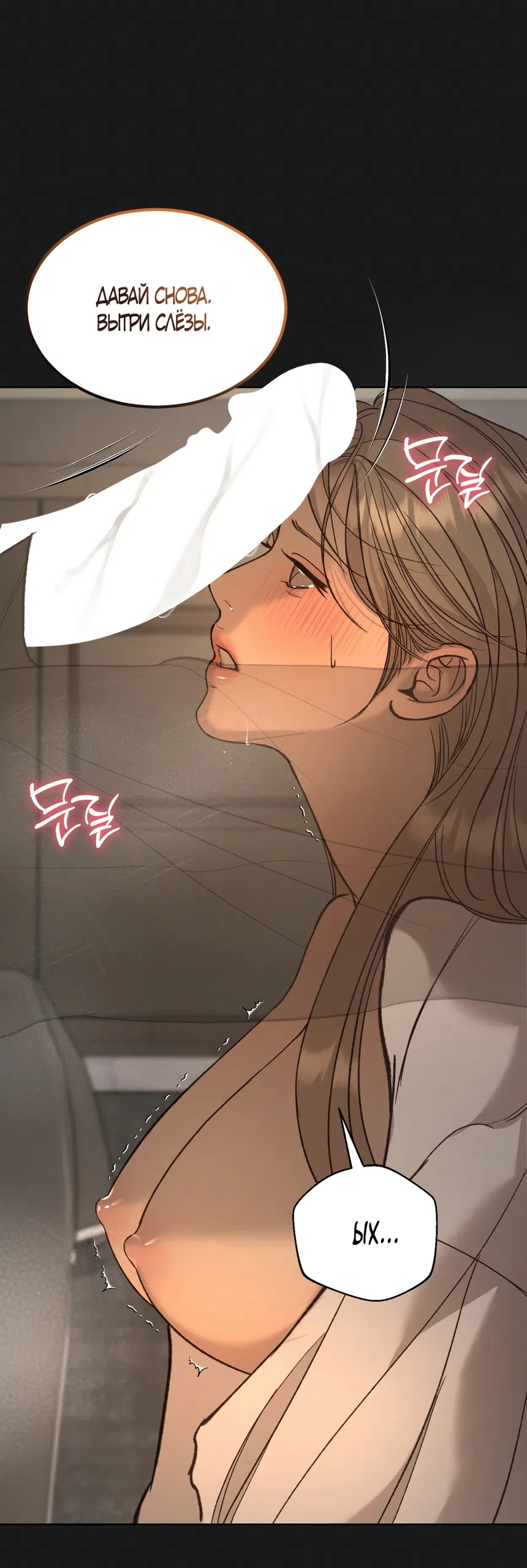 Страница 57 главы 32 манги Мусор? Мусор! / Love Junkie