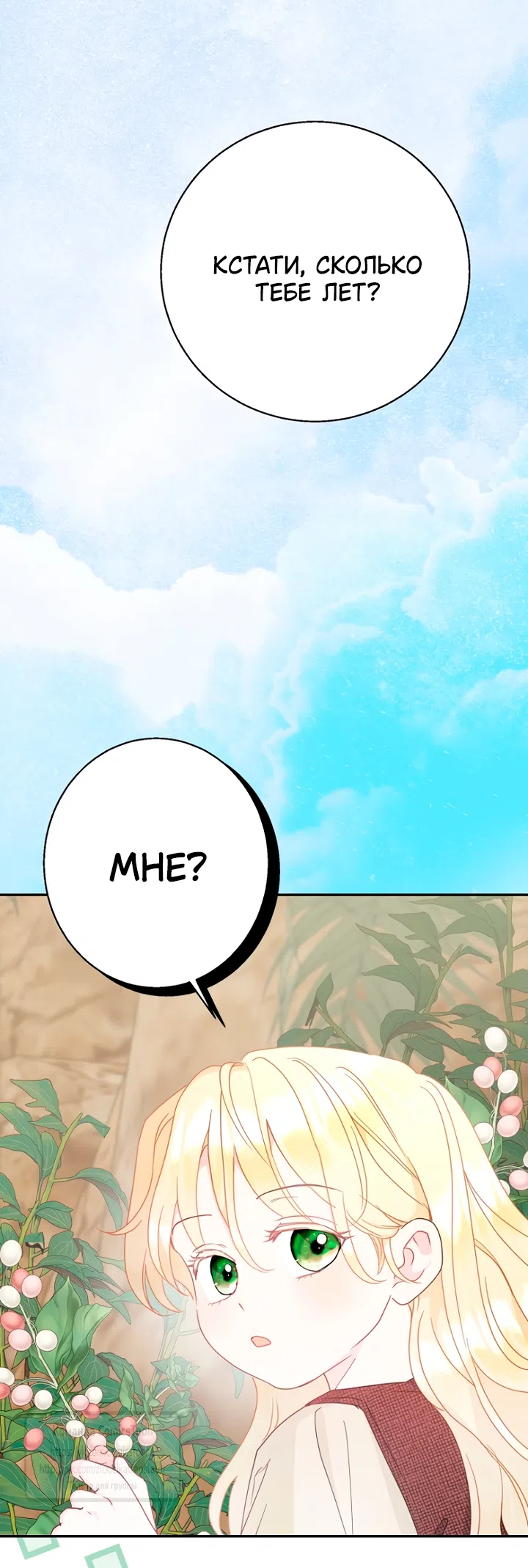 Страница 57 главы 125 манги У меня появился муж, и теперь мне нужно зарабатывать деньги / Forget My Husband, I'll Go Make Money