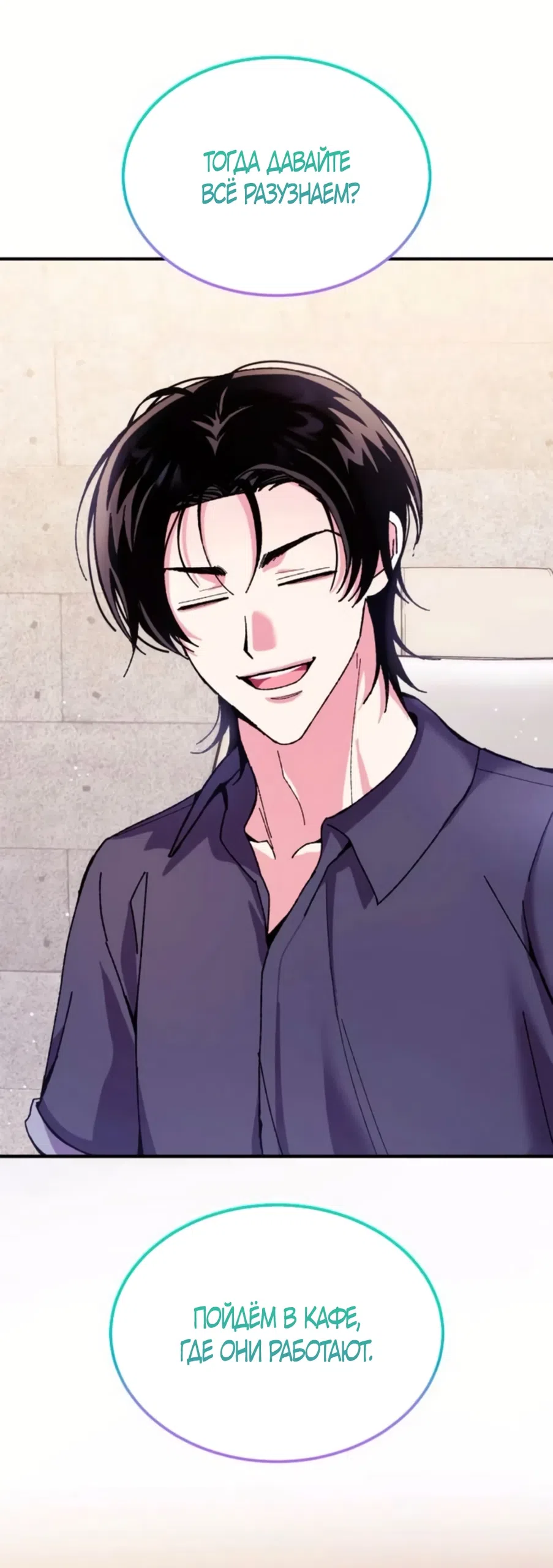 Страница 57 главы 13 манги Везучая Миа! / Lucky Mia!