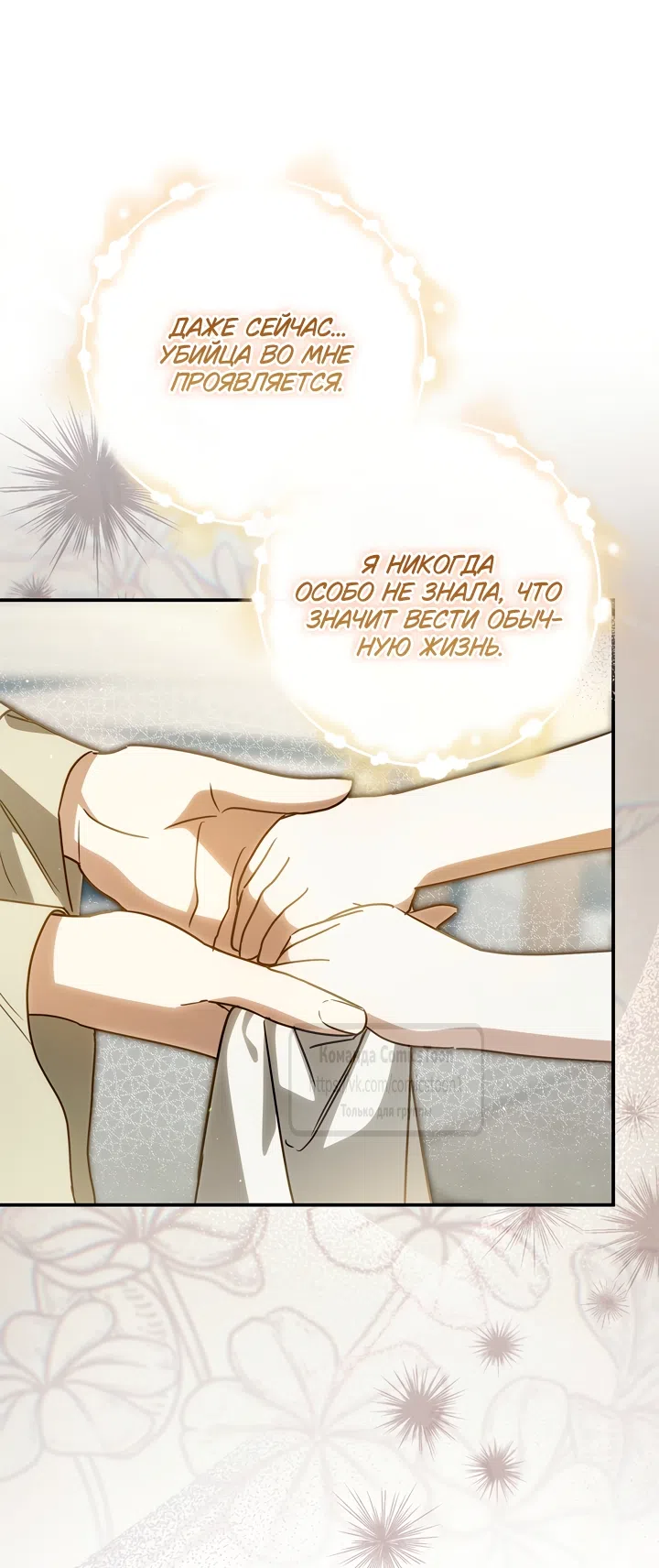 Страница 57 главы 4 манги Бывшая убийца стала королевской няней / Once an Assassin, Now a Royal Nanny