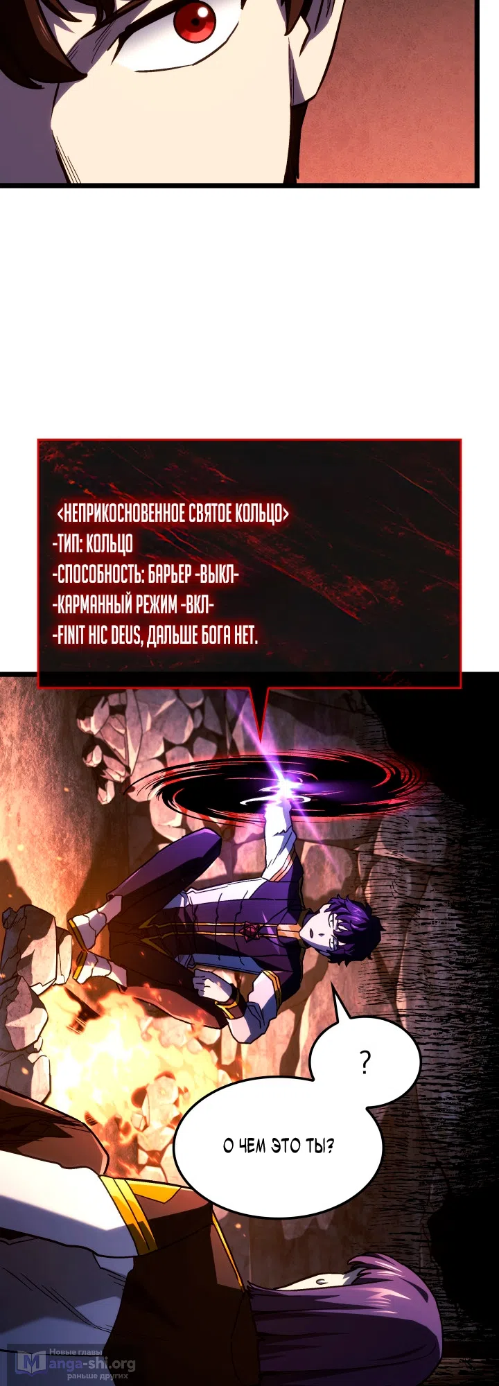 Страница 57 главы 160 манги Возвращение железнокровной гончей / The Return of the a Iron-blooded Hound