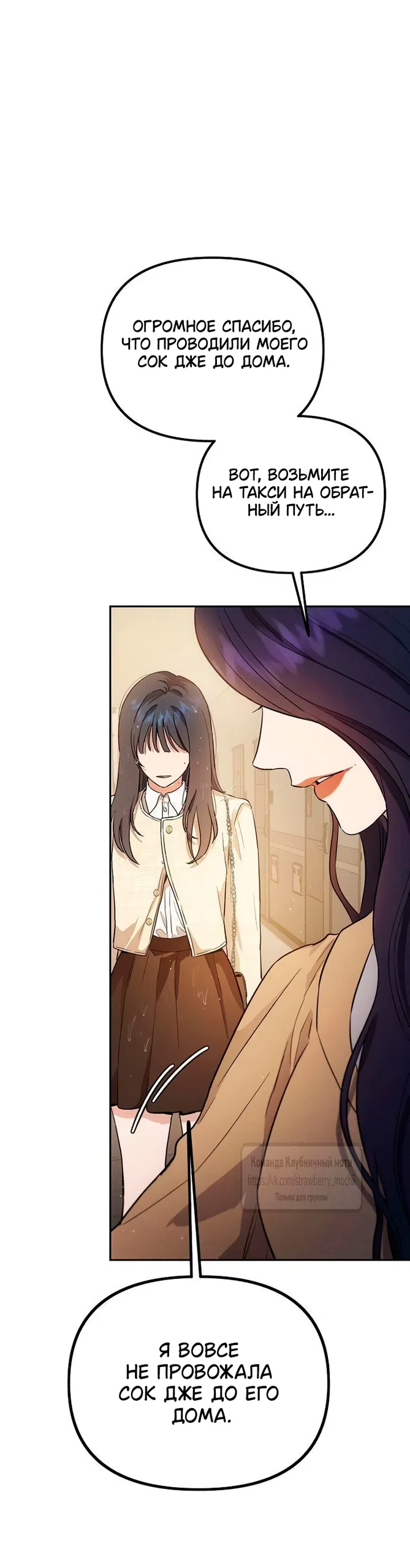 Страница 57 главы 2 манги Хулиганская романтика / Purely Delinquent