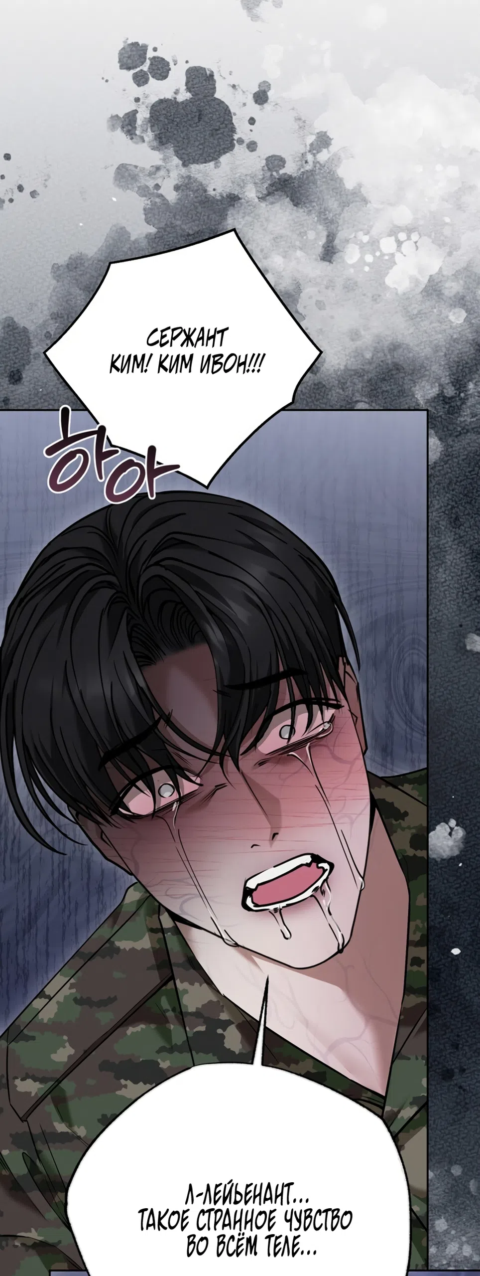 Страница 57 главы 6 манги Плохих боевых псов не бывает / There Are No Bad Military Dogs