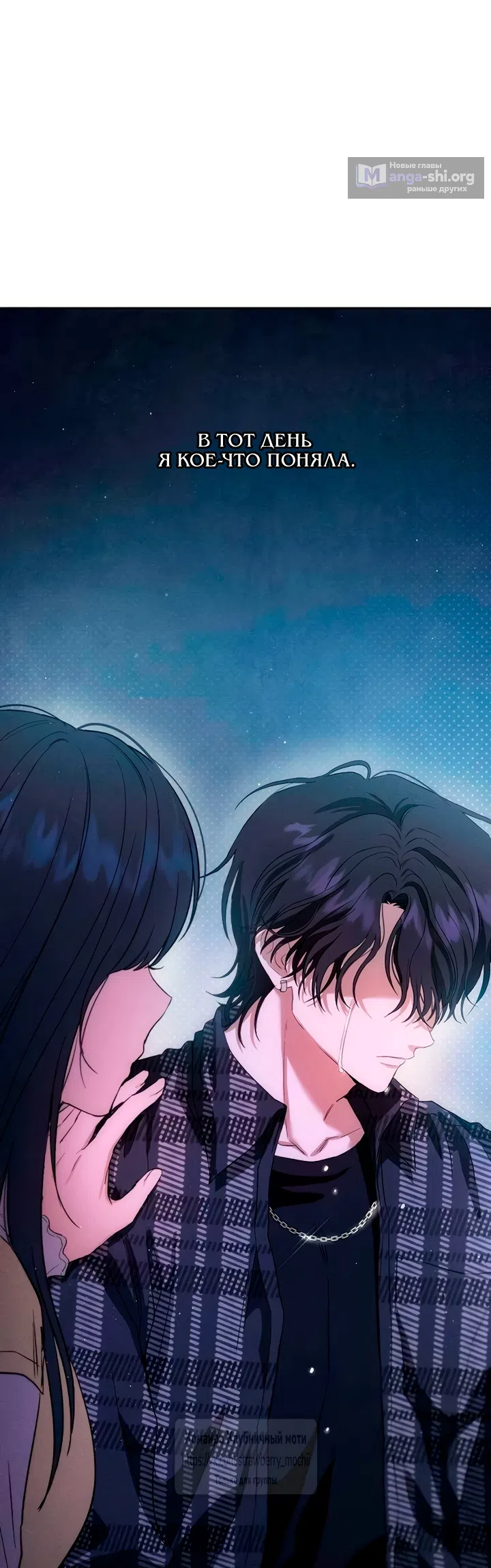 Страница 57 главы 6 манги Хулиганская романтика / Purely Delinquent