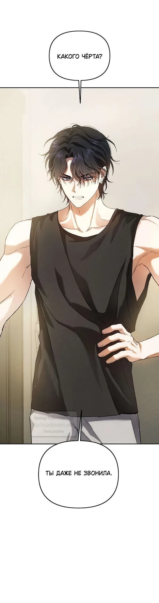 Страница 57 главы 5 манги Хулиганская романтика / Purely Delinquent