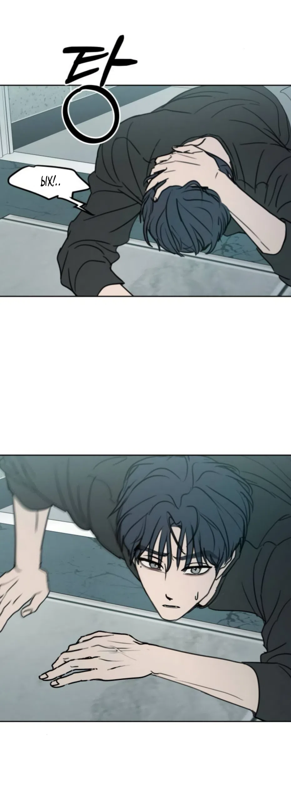 Страница 57 главы 44 манги Хочу верить, даже если это ложь / I Want to Be Fooled