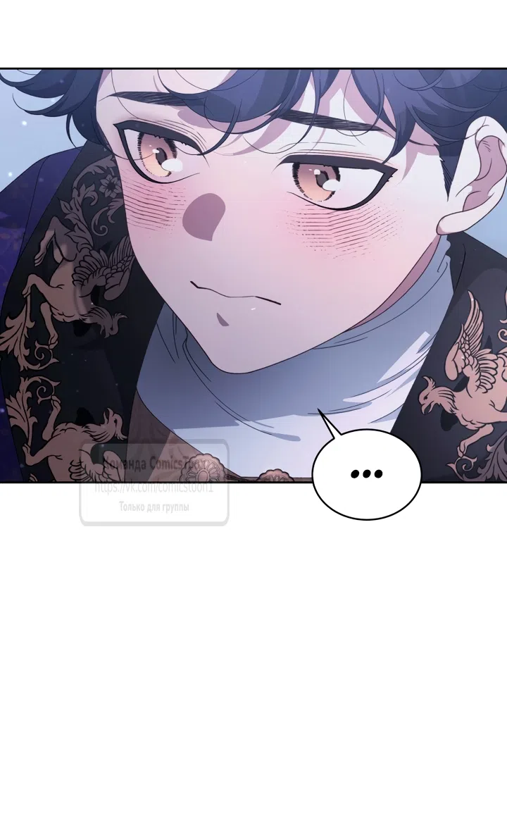 Страница 57 главы 115 манги Ручной зверь злодейки / The Villainess Tames the Beast