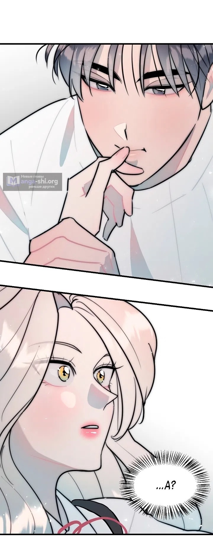 Страница 57 главы 26 манги Прикормка для учителя / A Teacher in the Trap