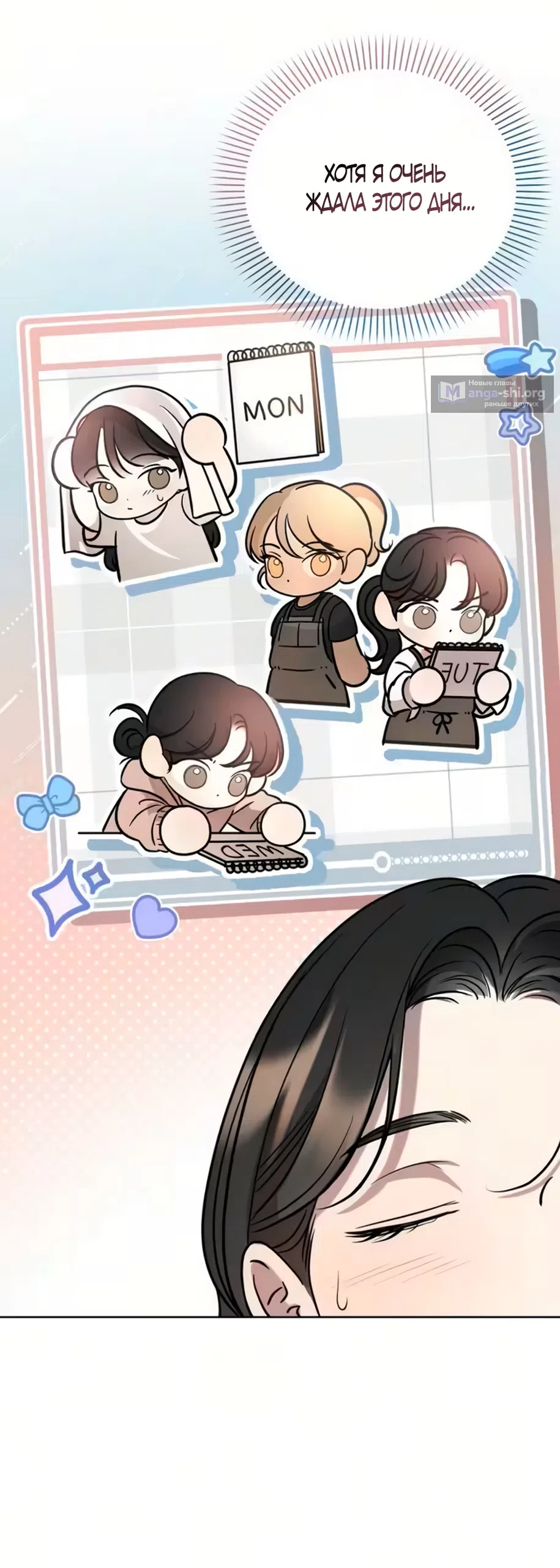 Страница 57 главы 3 манги Бледно-голубые глаза / Pale Blue Eyes