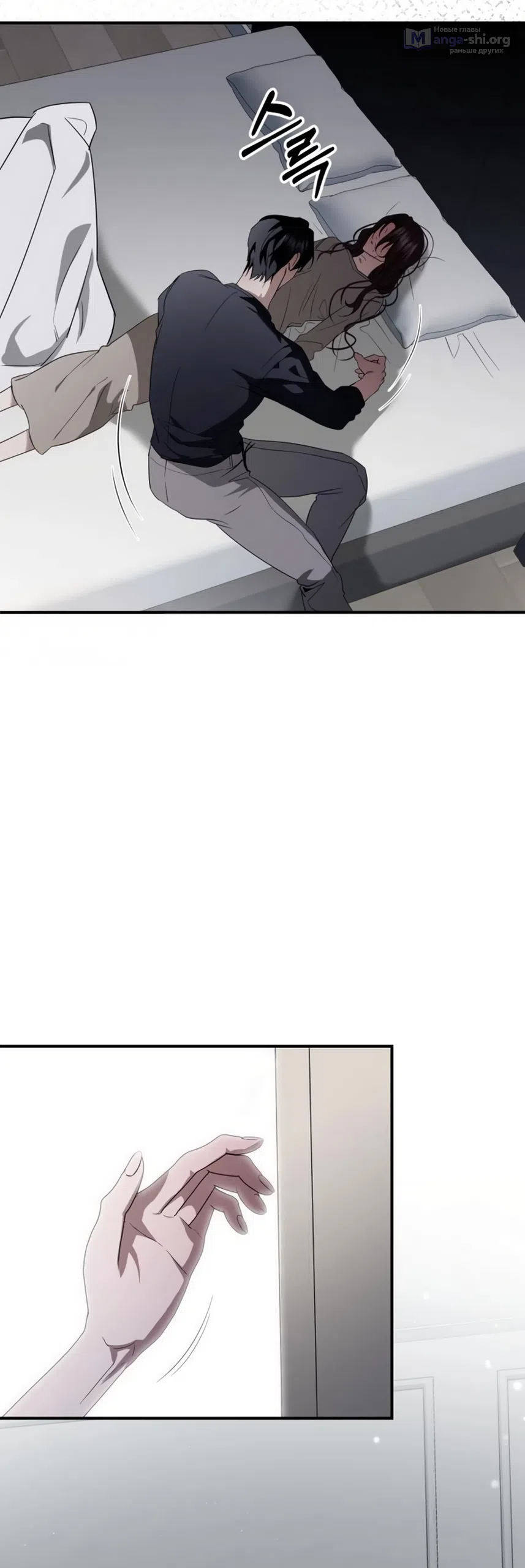 Страница 57 главы 8 манги Путь к тебе / My Way To You