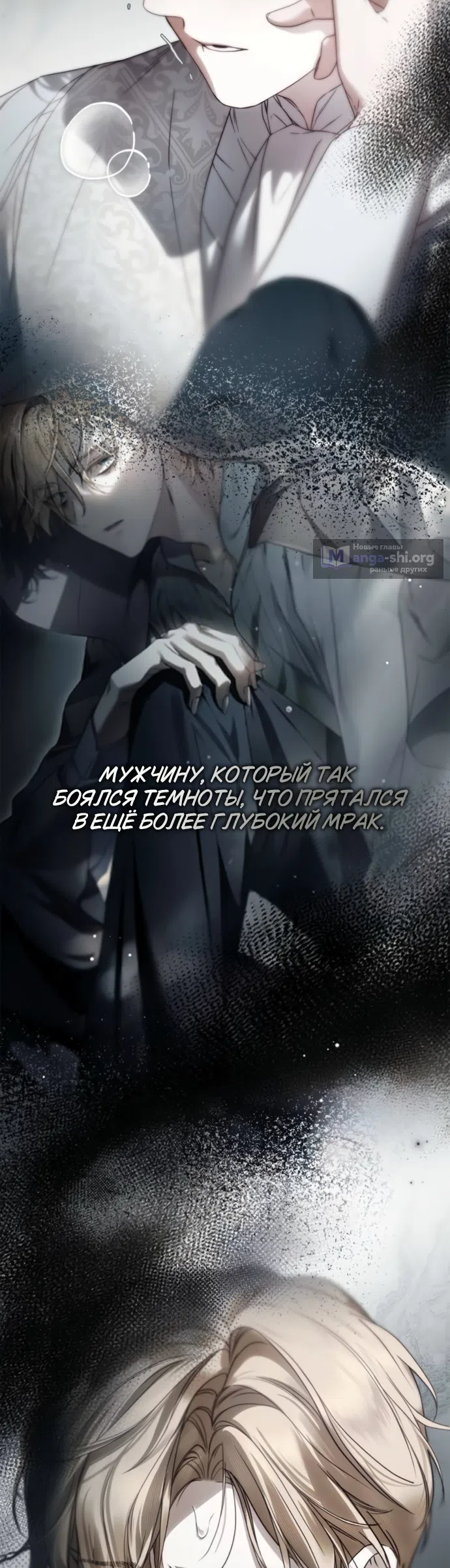 Страница 57 главы 81 манги Тайная служанка графа / The Count's secret maid