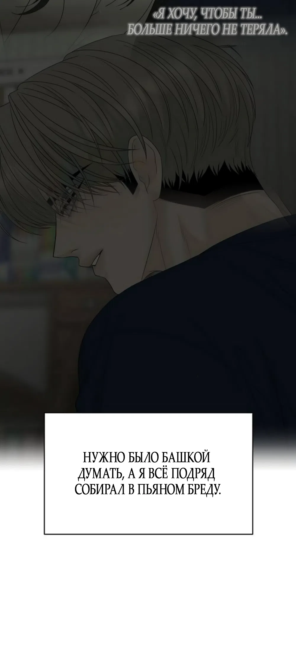 Страница 57 главы 40 манги Ласковый нарушитель / The Kind Intruder