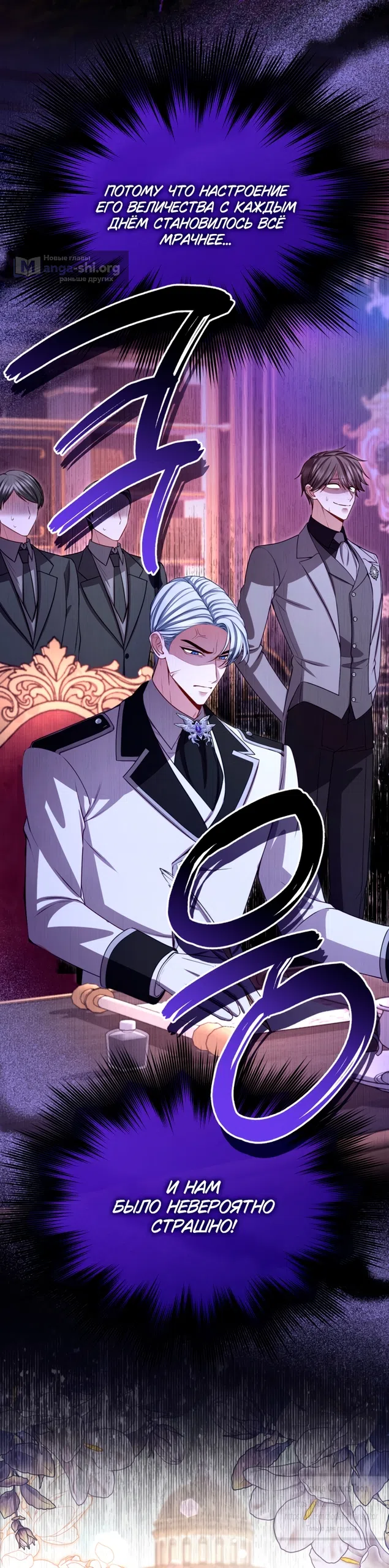 Страница 57 главы 183 манги Я паду вместе с императором / I Will Fall With the Emperor